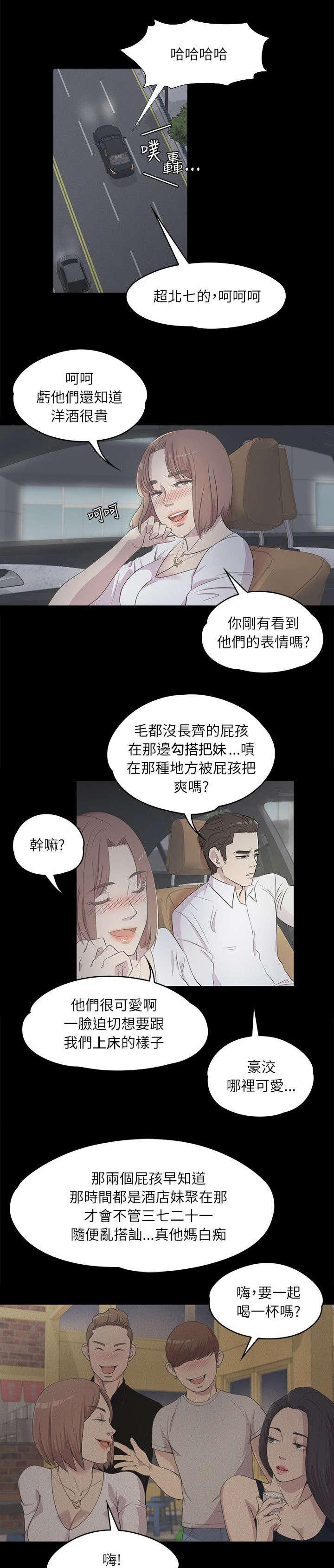 还债陷阱韩漫全集-6_超市员工无删减无遮挡章节图片 