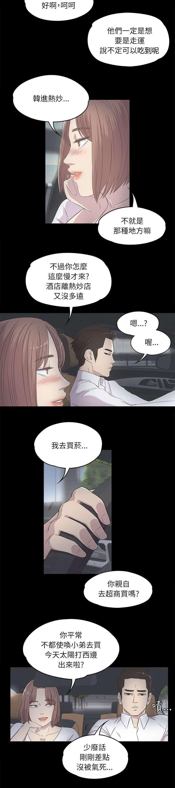 还债陷阱韩漫全集-6_超市员工无删减无遮挡章节图片 