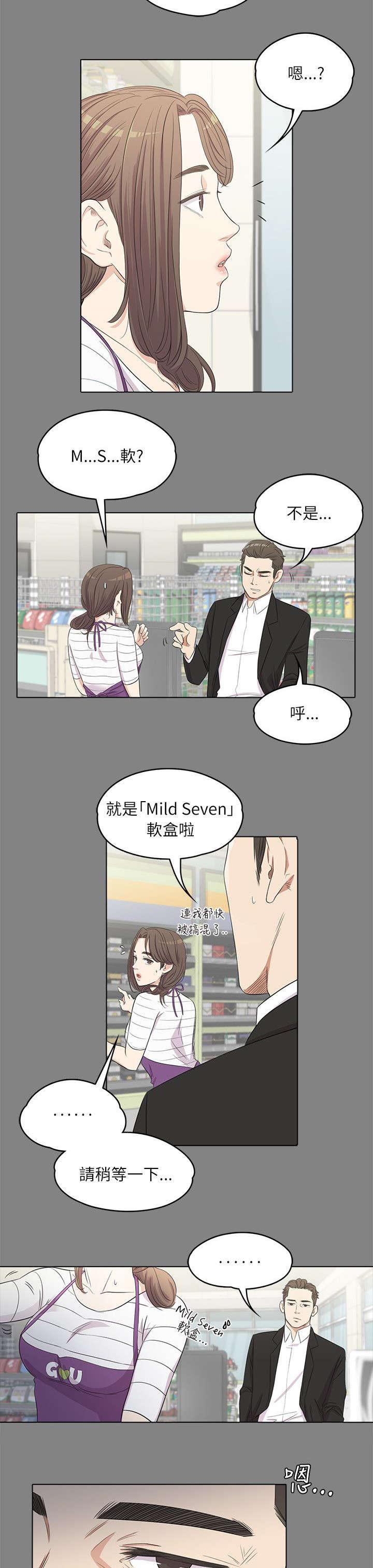 还债陷阱韩漫全集-6_超市员工无删减无遮挡章节图片 