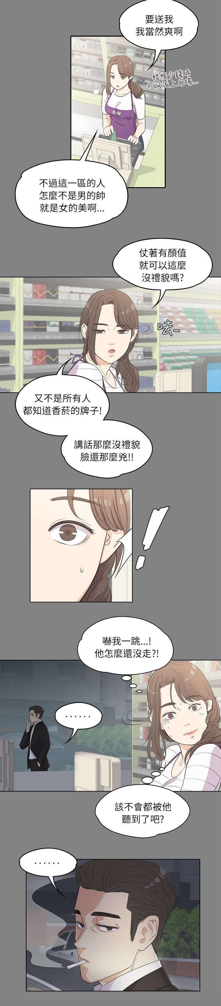 还债陷阱韩漫全集-7_心思活跃无删减无遮挡章节图片 