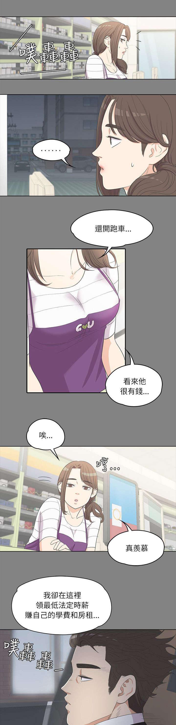 还债陷阱韩漫全集-7_心思活跃无删减无遮挡章节图片 