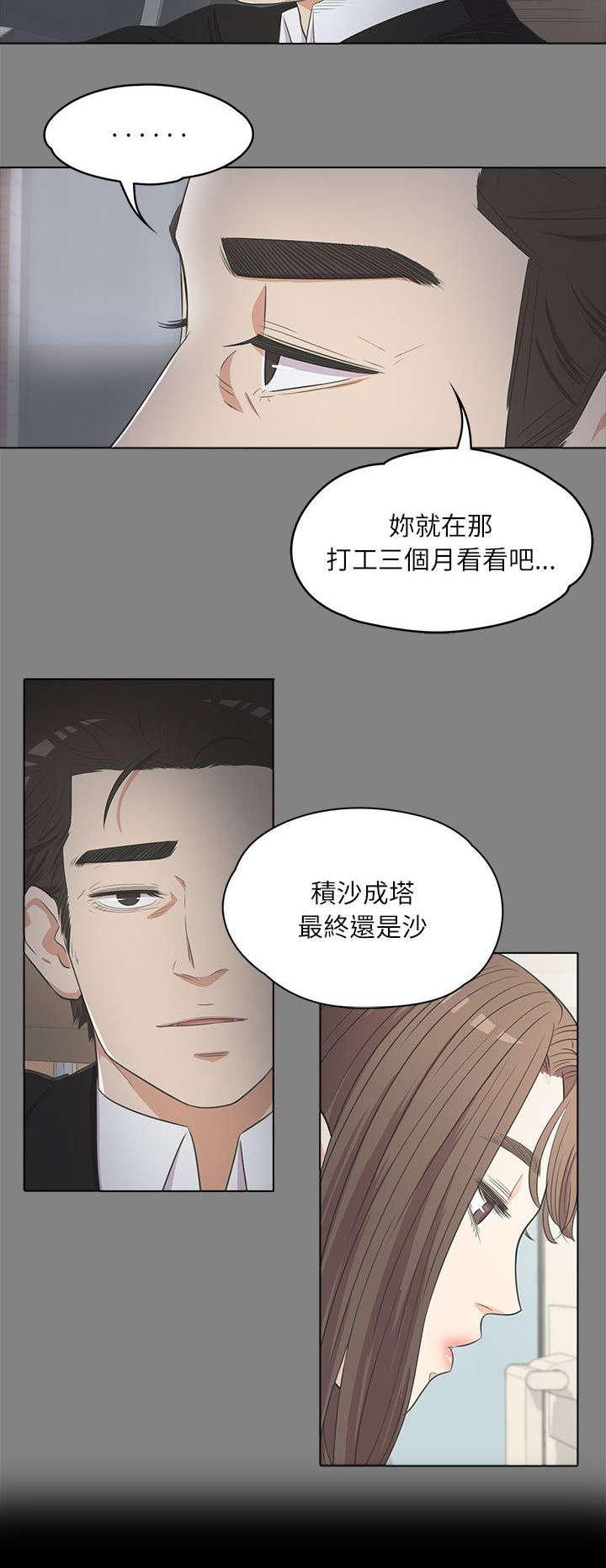 还债陷阱韩漫全集-7_心思活跃无删减无遮挡章节图片 