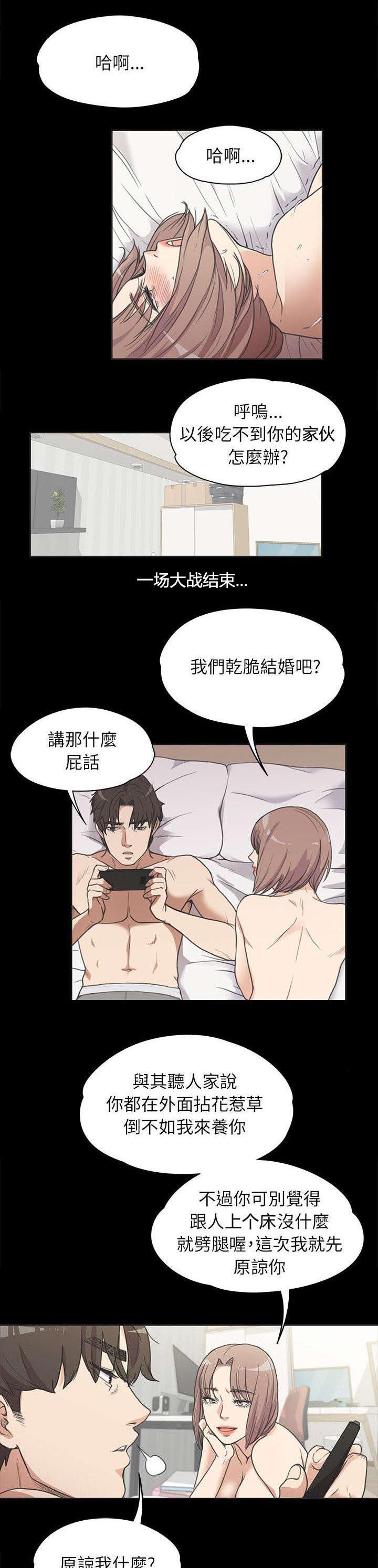还债陷阱韩漫全集-8_家门不得入无删减无遮挡章节图片 