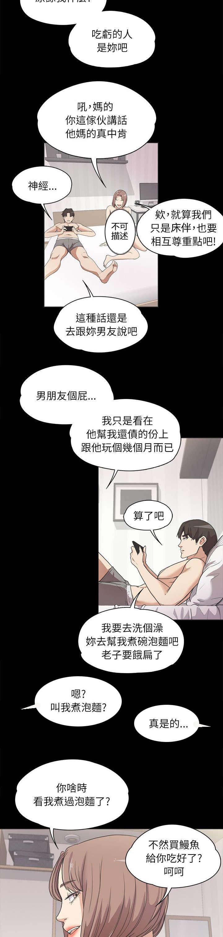 还债陷阱韩漫全集-8_家门不得入无删减无遮挡章节图片 