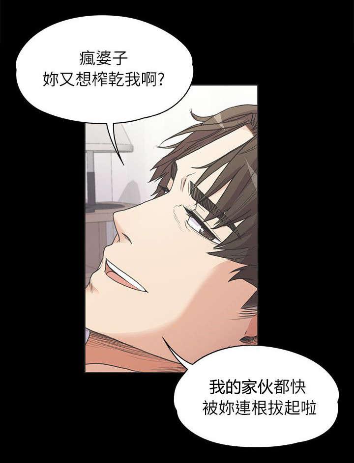 还债陷阱韩漫全集-8_家门不得入无删减无遮挡章节图片 