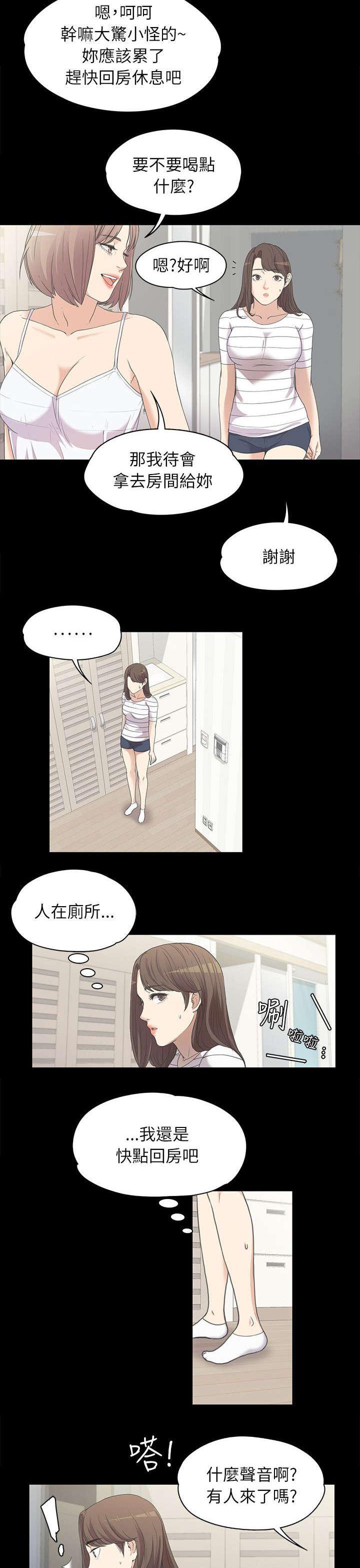 还债陷阱韩漫全集-9_坦诚相见无删减无遮挡章节图片 
