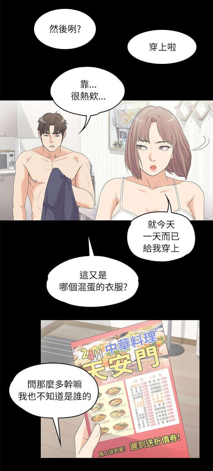 还债陷阱韩漫全集-10_缘分使然无删减无遮挡章节图片 