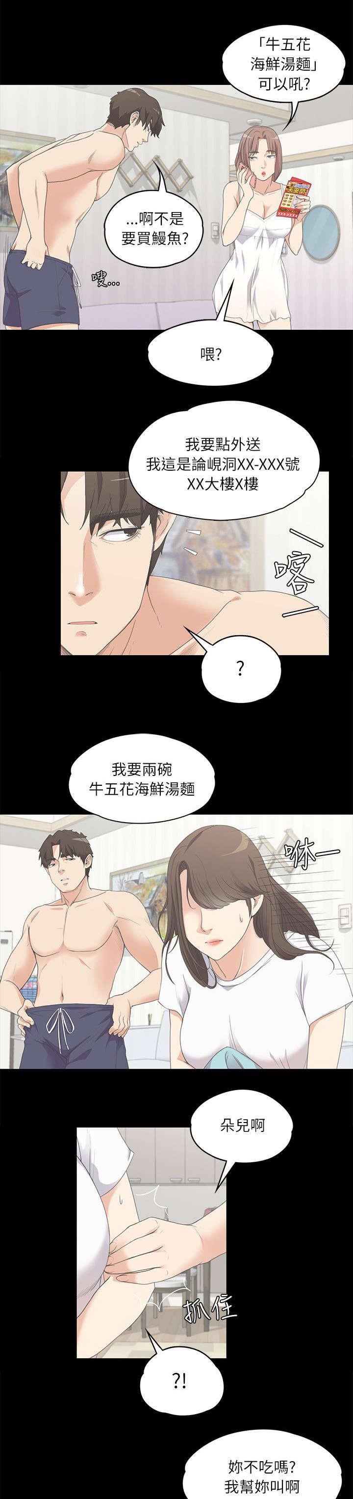 还债陷阱韩漫全集-10_缘分使然无删减无遮挡章节图片 