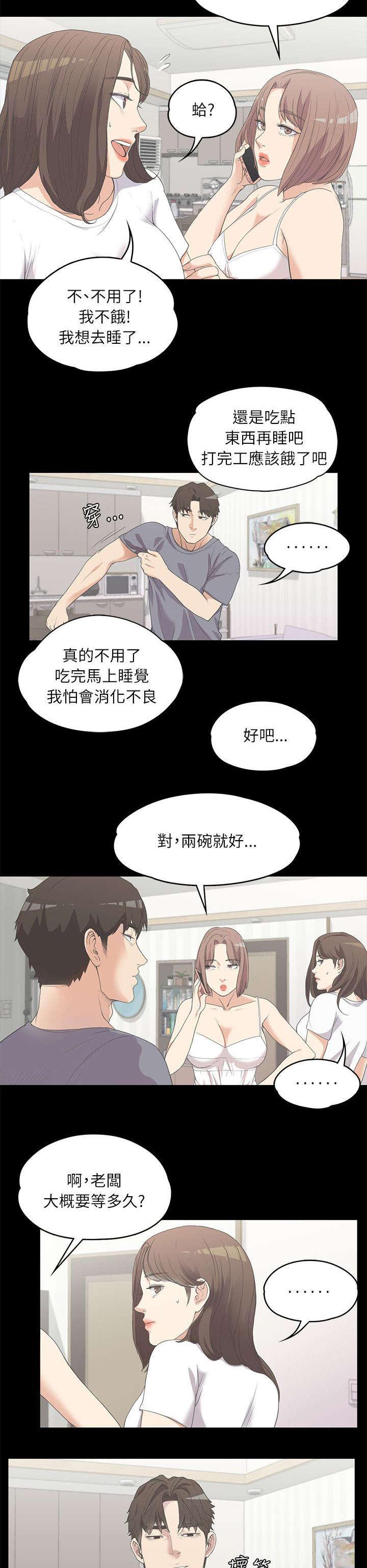还债陷阱韩漫全集-10_缘分使然无删减无遮挡章节图片 