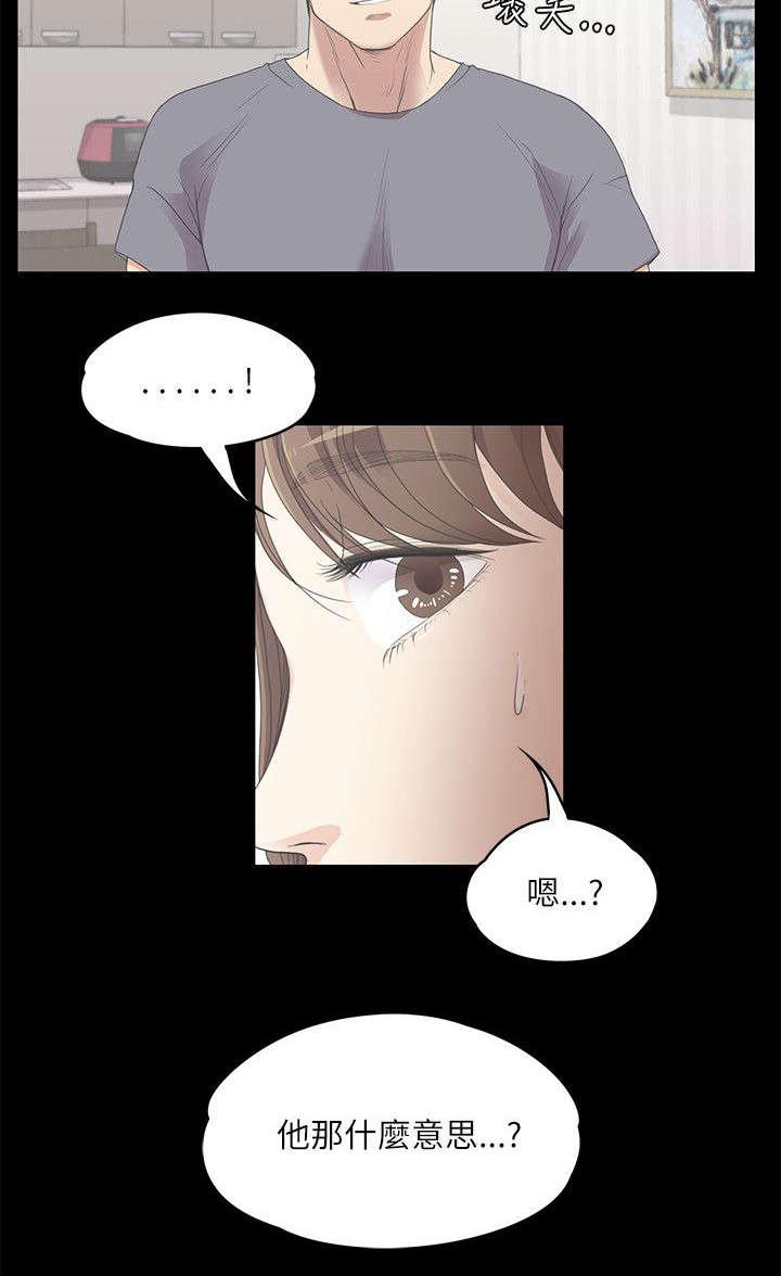 还债陷阱韩漫全集-10_缘分使然无删减无遮挡章节图片 