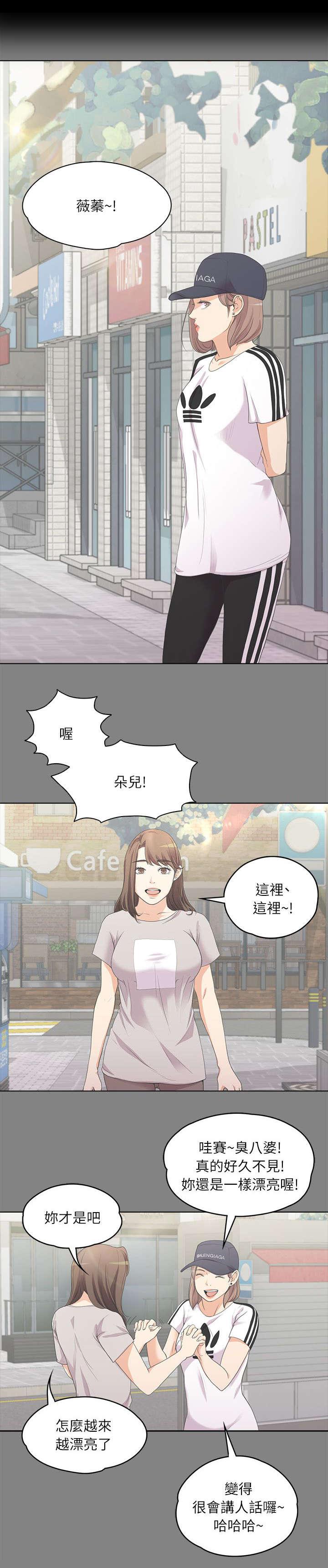 还债陷阱韩漫全集-11_难言之隐无删减无遮挡章节图片 