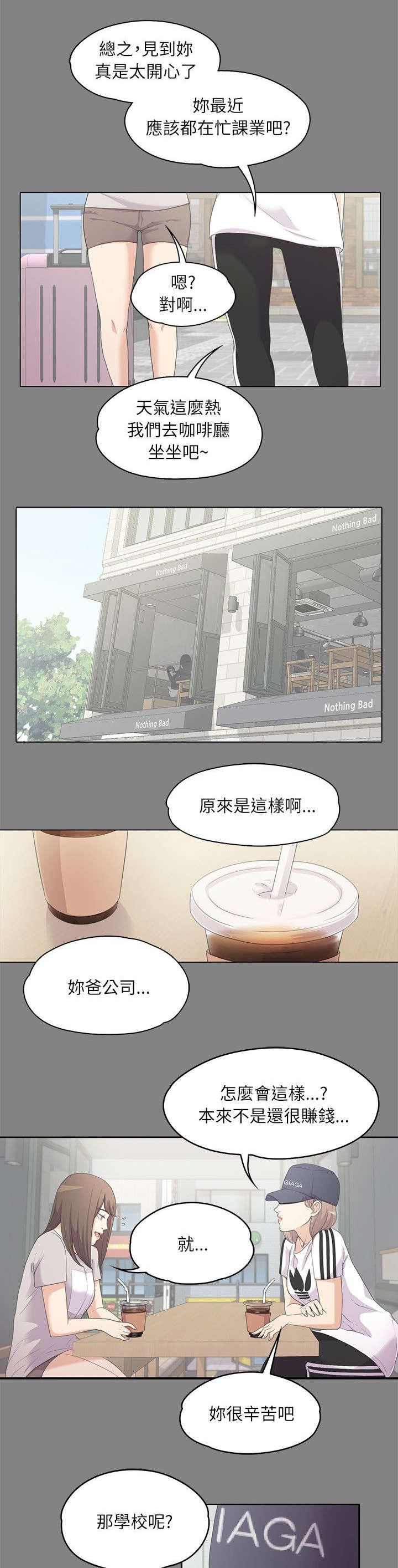 还债陷阱韩漫全集-11_难言之隐无删减无遮挡章节图片 