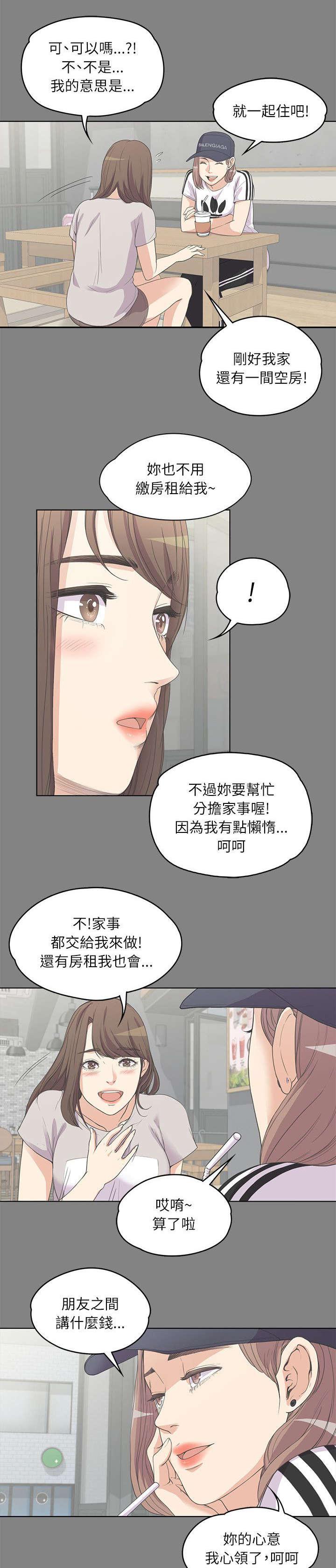 还债陷阱韩漫全集-12_患难见真情无删减无遮挡章节图片 
