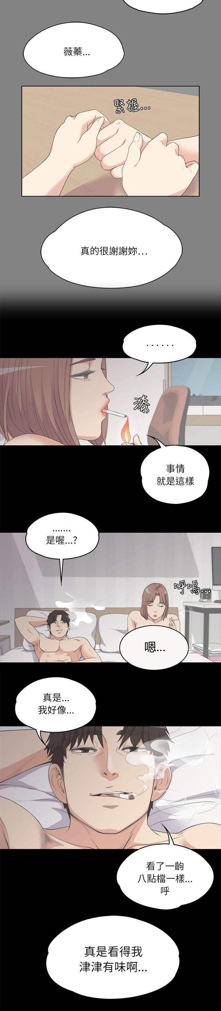 还债陷阱韩漫全集-12_患难见真情无删减无遮挡章节图片 