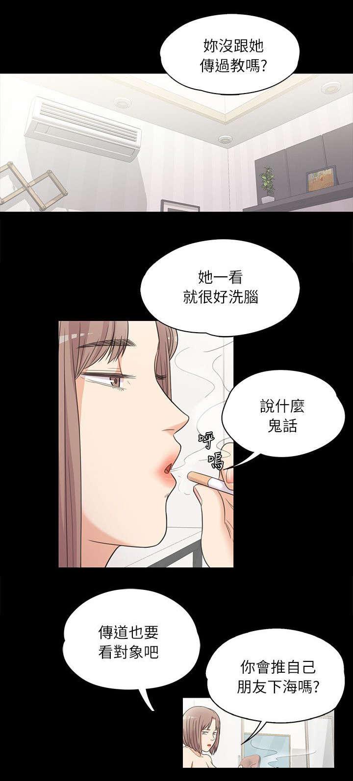 还债陷阱韩漫全集-12_患难见真情无删减无遮挡章节图片 
