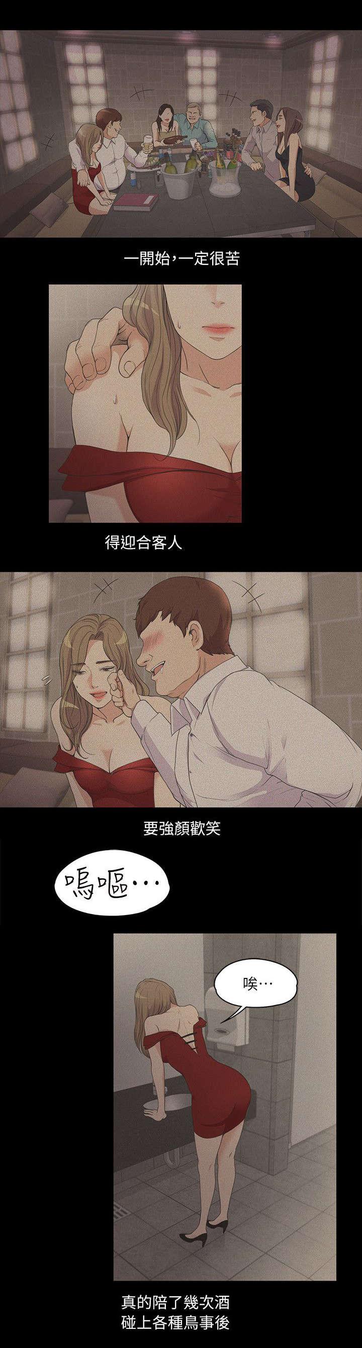 还债陷阱韩漫全集-13_都是钱惹的祸无删减无遮挡章节图片 