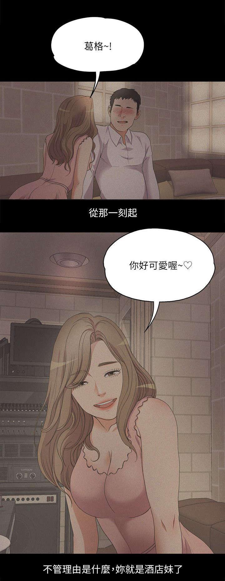 还债陷阱韩漫全集-13_都是钱惹的祸无删减无遮挡章节图片 