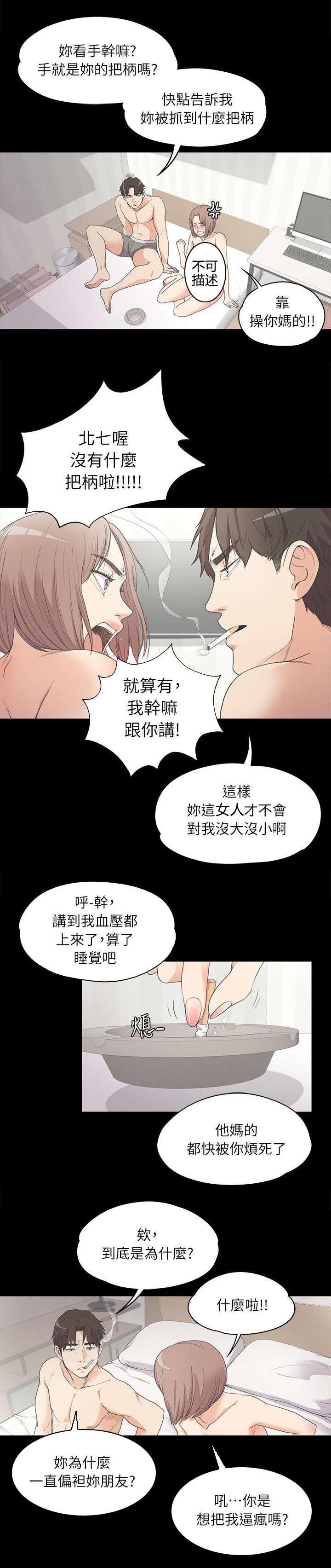 qq飞车漫画-14_偏袒全彩韩漫标签