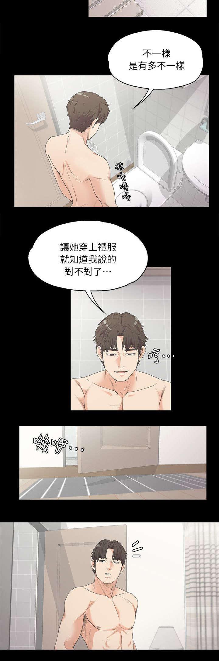 还债陷阱韩漫全集-14_偏袒无删减无遮挡章节图片 