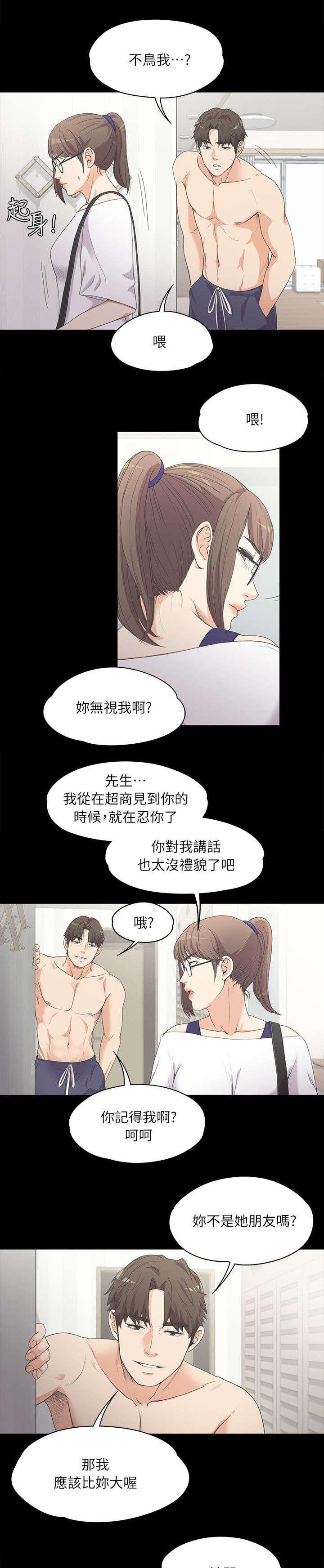 还债陷阱韩漫全集-14_偏袒无删减无遮挡章节图片 