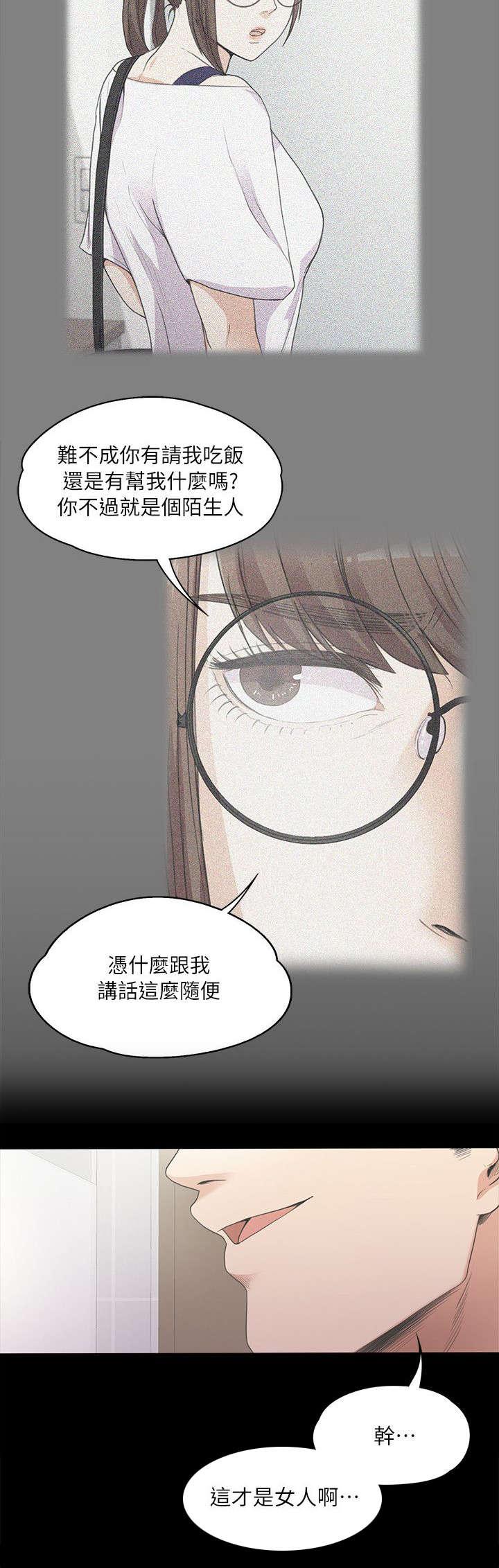 还债陷阱韩漫全集-15_毁灭的心无删减无遮挡章节图片 