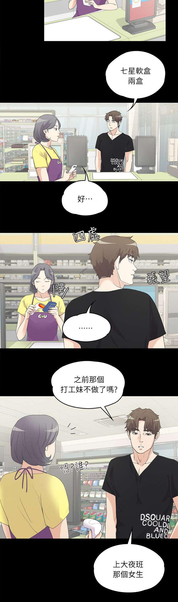 还债陷阱韩漫全集-16_念念不忘无删减无遮挡章节图片 