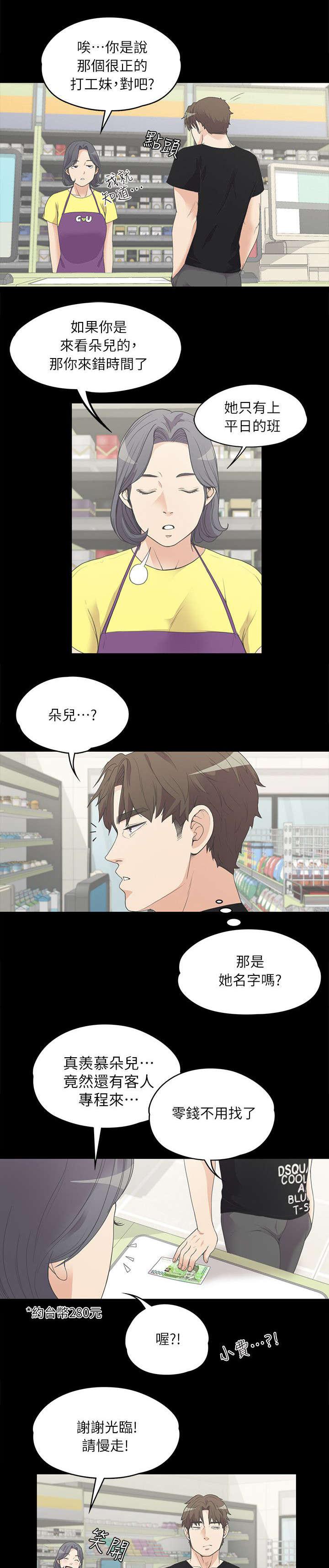 还债陷阱韩漫全集-16_念念不忘无删减无遮挡章节图片 