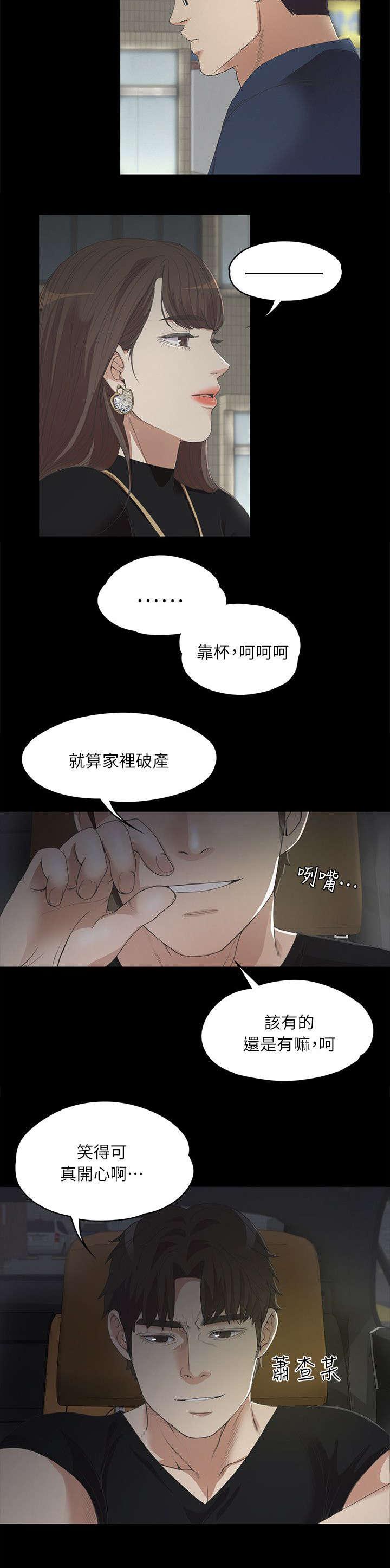 还债陷阱韩漫全集-17_撞见无删减无遮挡章节图片 