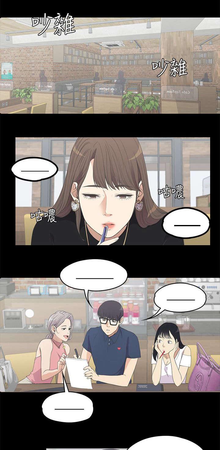 还债陷阱韩漫全集-17_撞见无删减无遮挡章节图片 