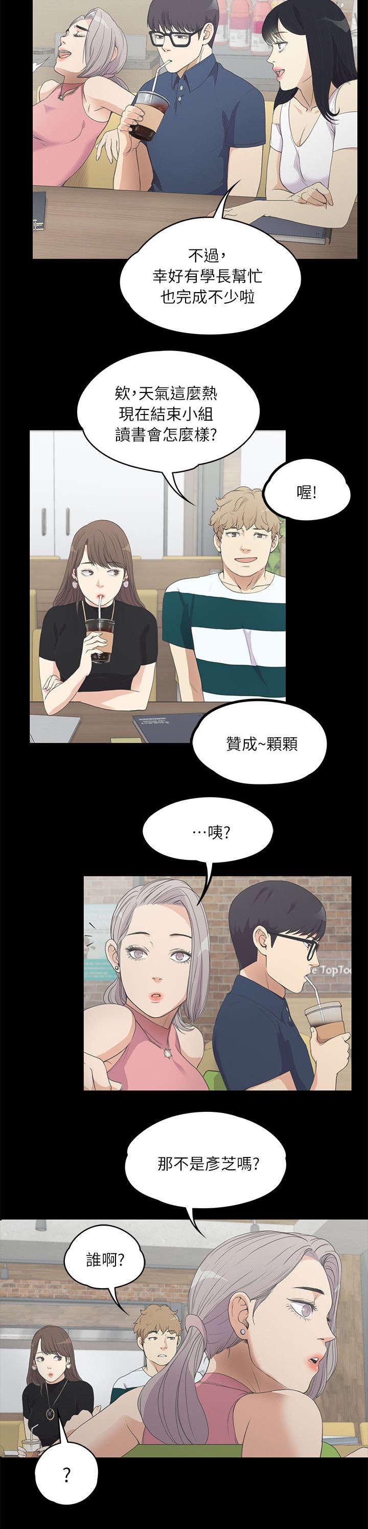 还债陷阱韩漫全集-17_撞见无删减无遮挡章节图片 