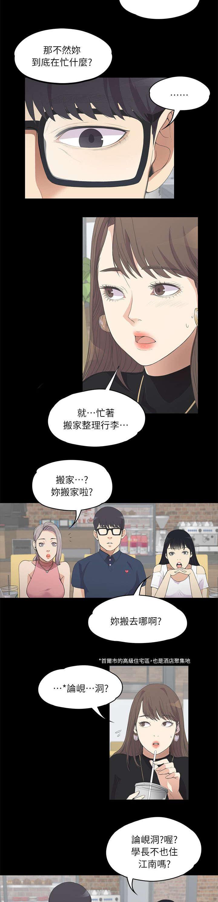 还债陷阱韩漫全集-18_滴血的心无删减无遮挡章节图片 