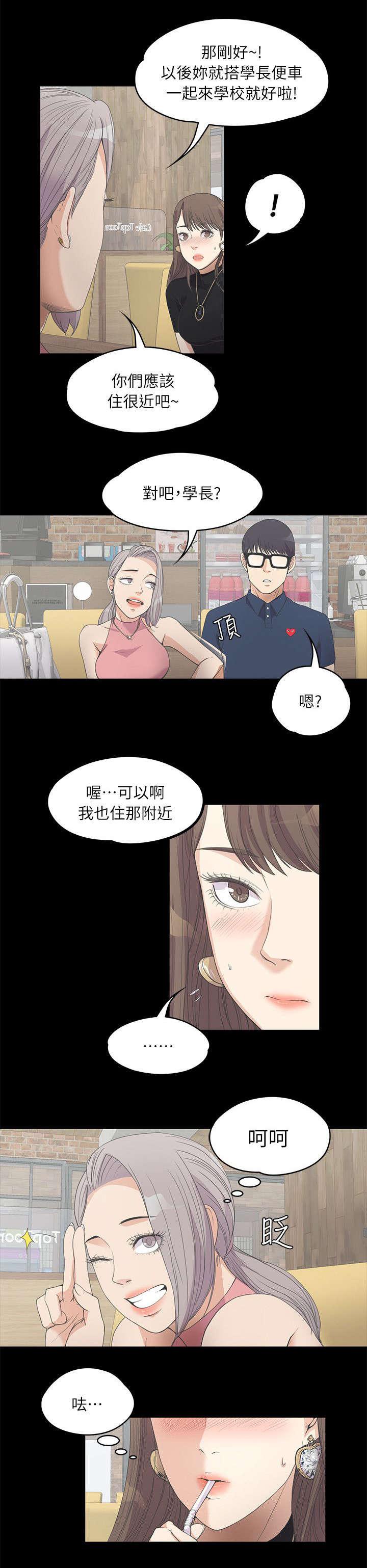还债陷阱韩漫全集-18_滴血的心无删减无遮挡章节图片 