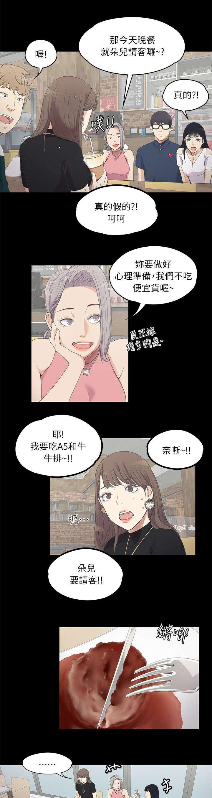 还债陷阱韩漫全集-18_滴血的心无删减无遮挡章节图片 