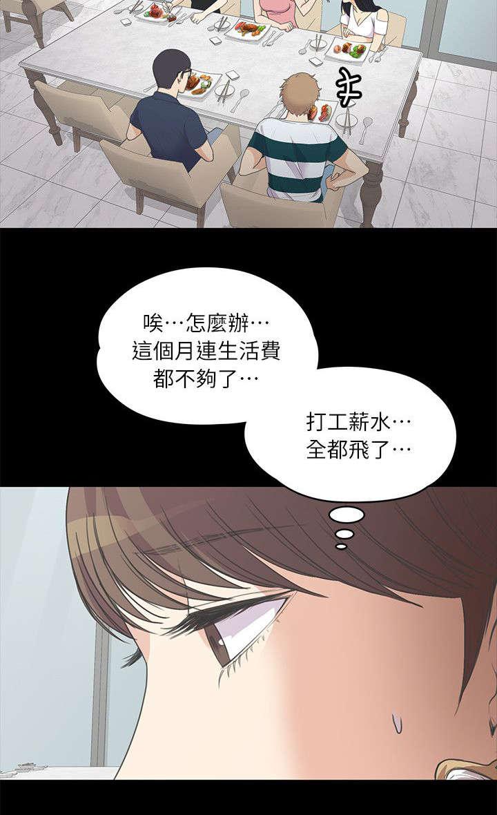 还债陷阱韩漫全集-18_滴血的心无删减无遮挡章节图片 