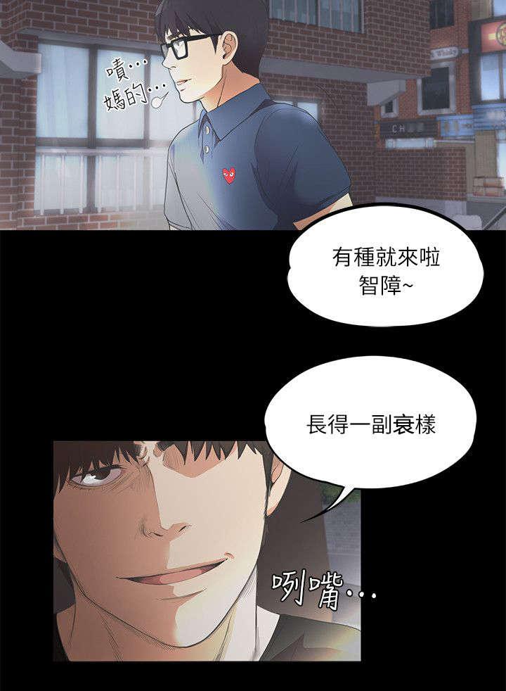 还债陷阱韩漫全集-19_挑衅无删减无遮挡章节图片 