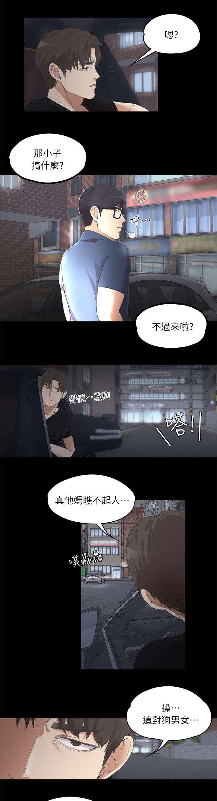 还债陷阱韩漫全集-19_挑衅无删减无遮挡章节图片 
