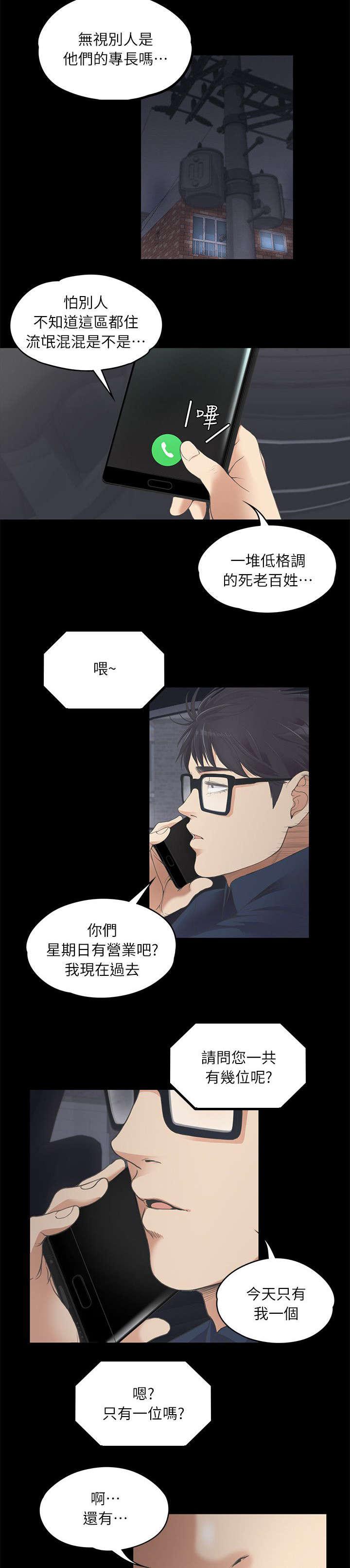 还债陷阱韩漫全集-19_挑衅无删减无遮挡章节图片 