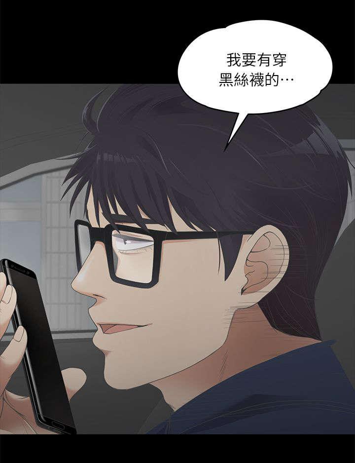 还债陷阱韩漫全集-19_挑衅无删减无遮挡章节图片 