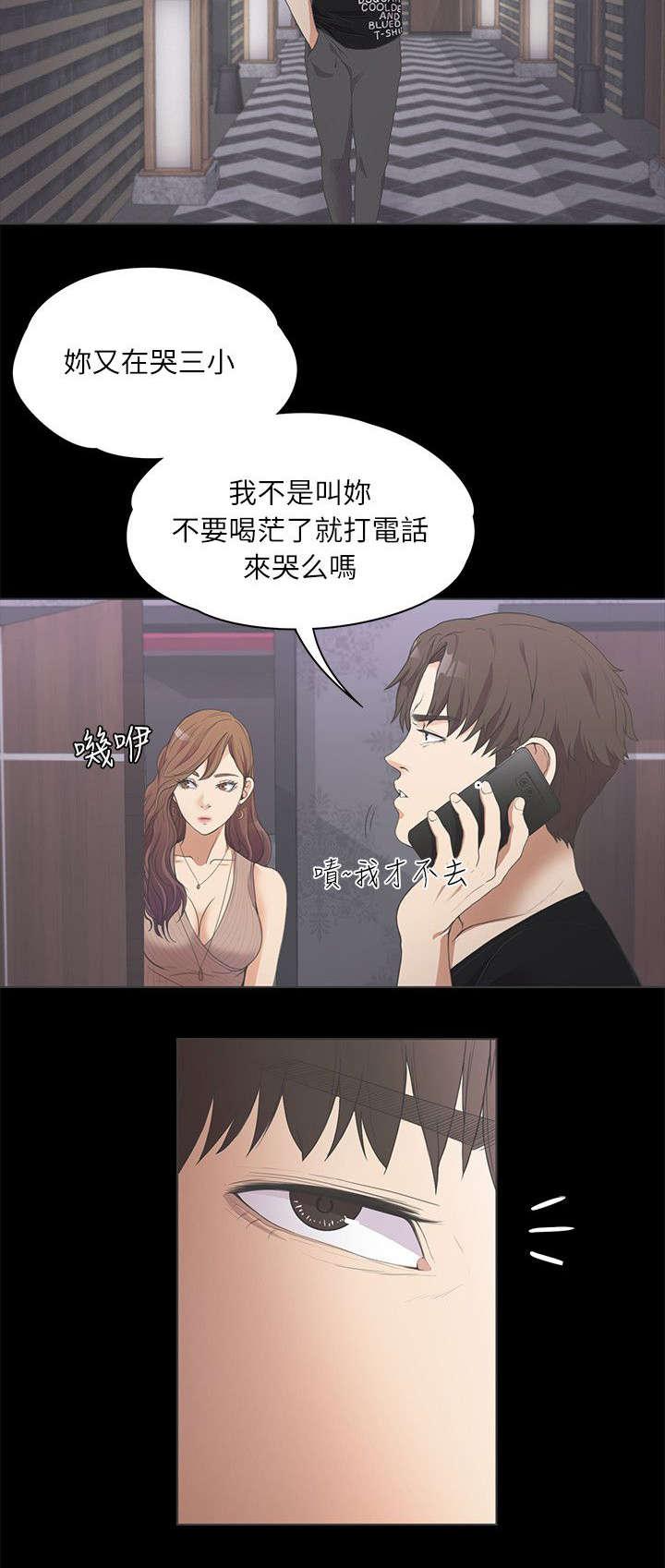 还债陷阱韩漫全集-20_我叫朵儿无删减无遮挡章节图片 