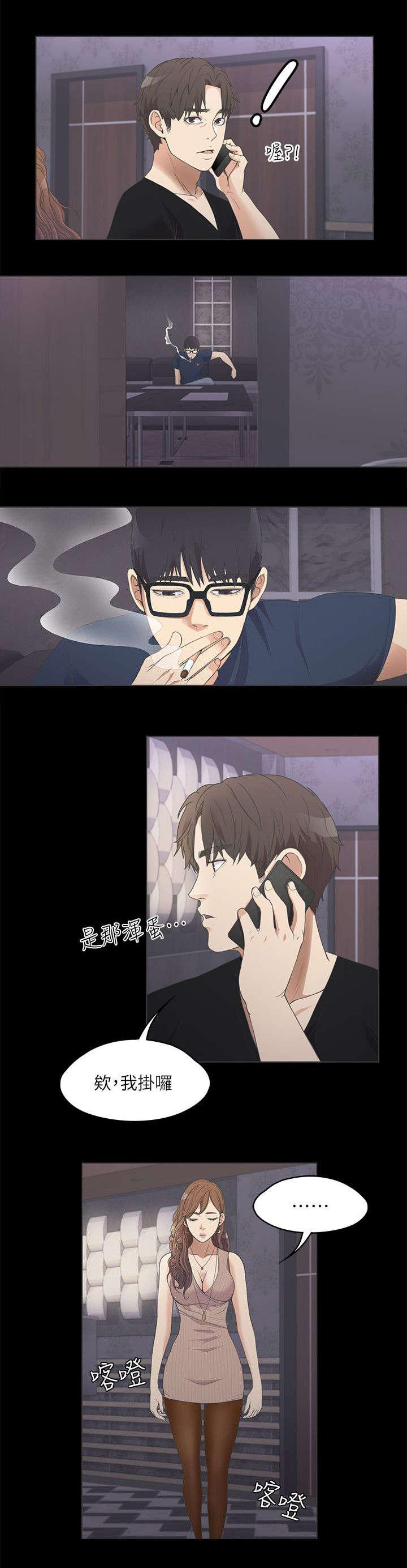 还债陷阱韩漫全集-20_我叫朵儿无删减无遮挡章节图片 
