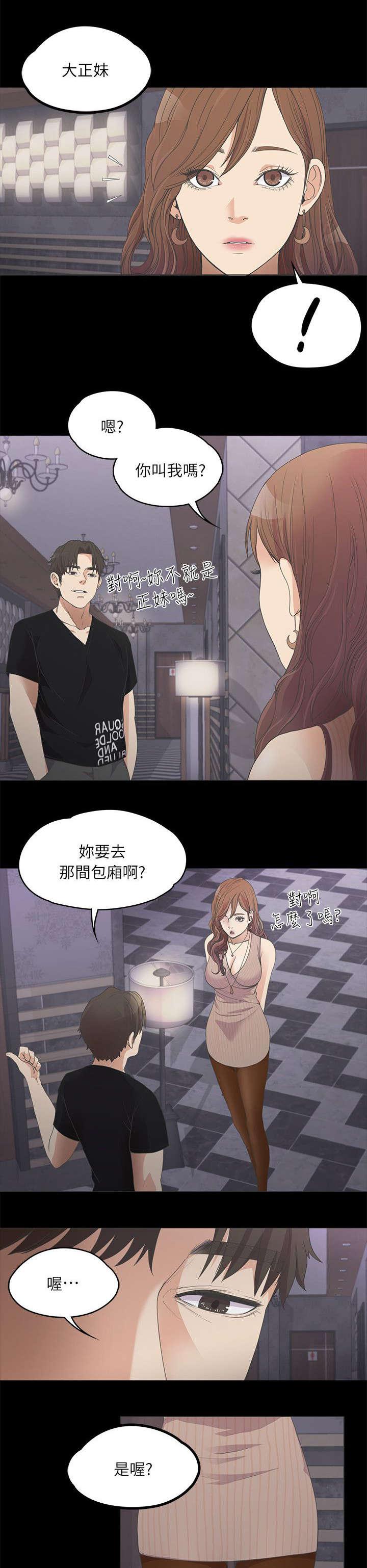 还债陷阱韩漫全集-20_我叫朵儿无删减无遮挡章节图片 