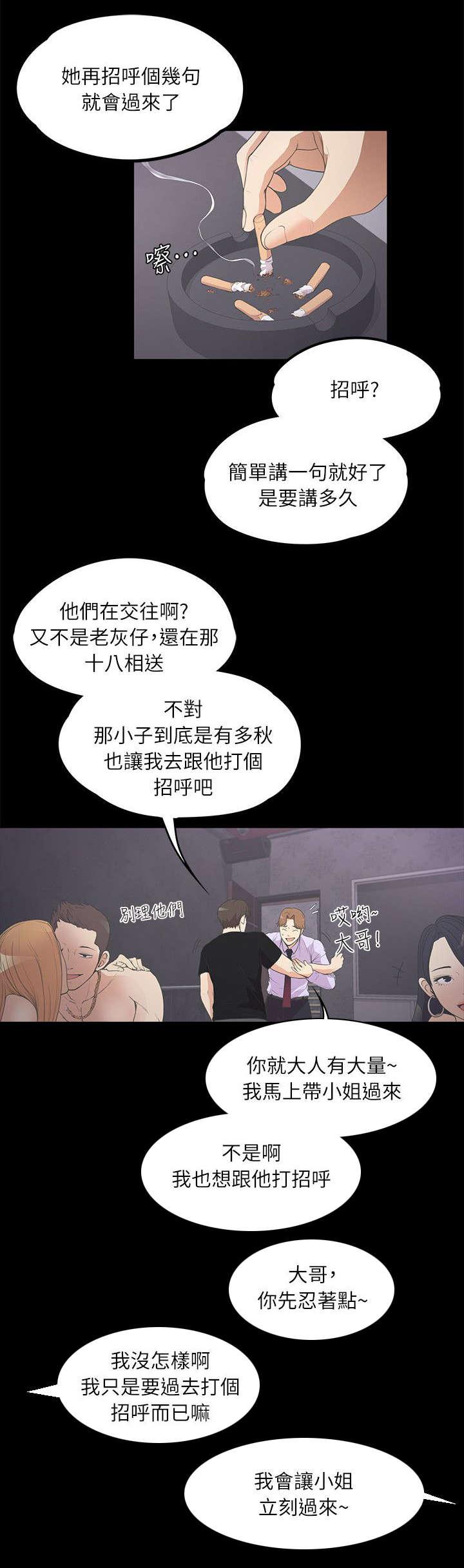 还债陷阱韩漫全集-21_抢人无删减无遮挡章节图片 