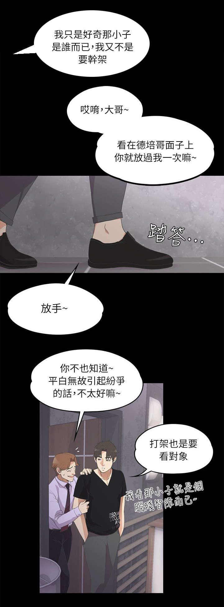 还债陷阱韩漫全集-21_抢人无删减无遮挡章节图片 