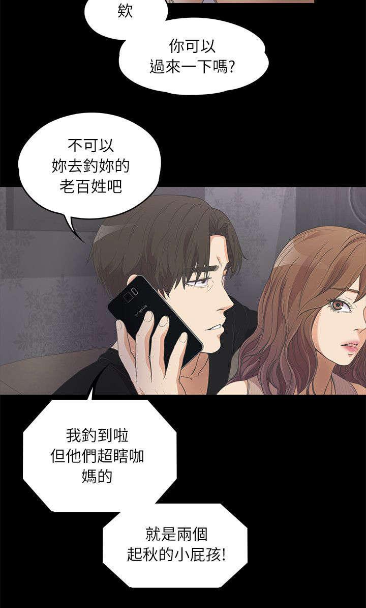 还债陷阱韩漫全集-22_电话呼救无删减无遮挡章节图片 