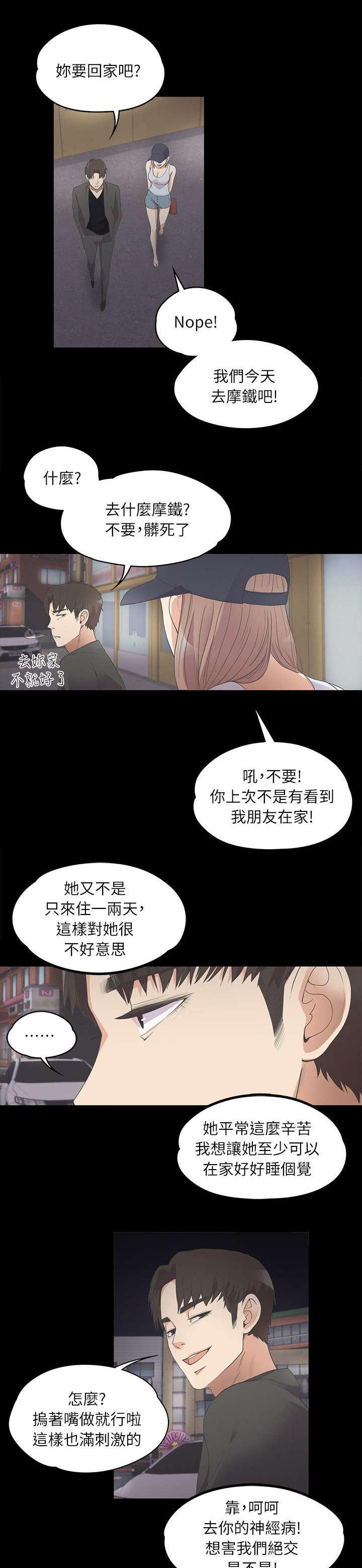 还债陷阱韩漫全集-23_解围无删减无遮挡章节图片 