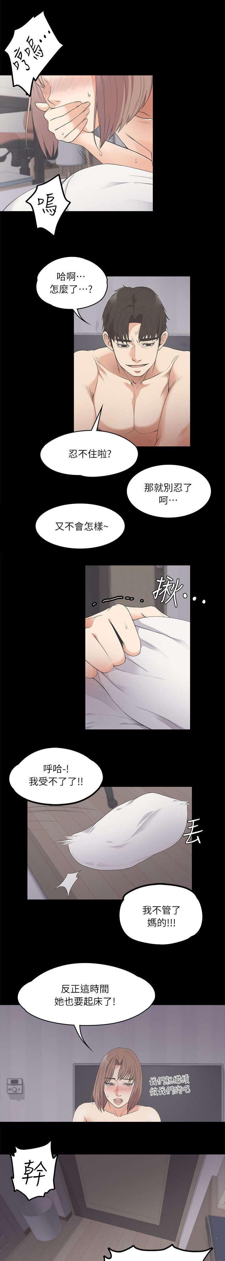 还债陷阱韩漫全集-23_解围无删减无遮挡章节图片 