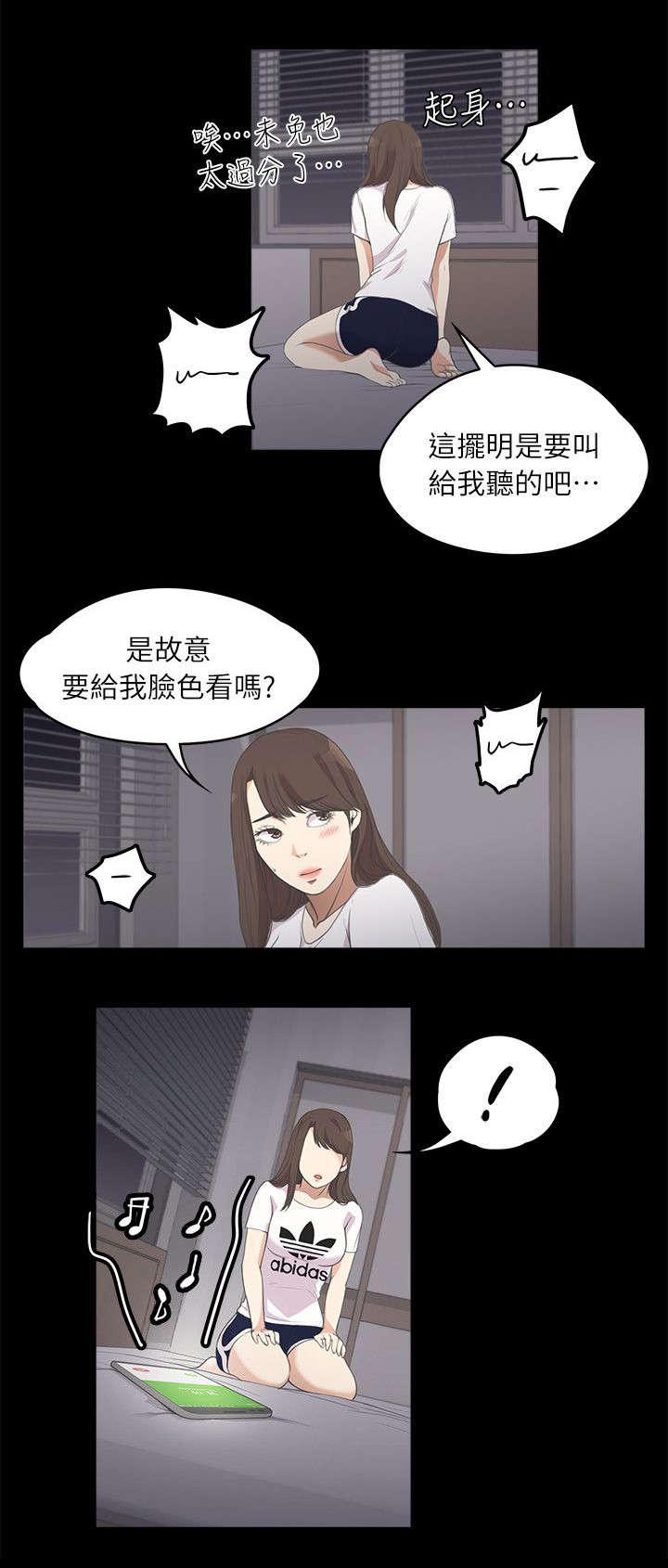 还债陷阱韩漫全集-23_解围无删减无遮挡章节图片 