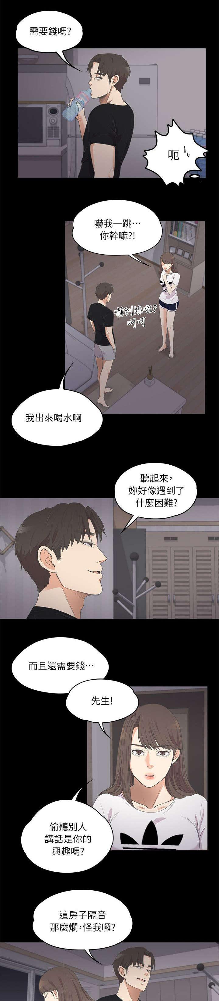 还债陷阱韩漫全集-24_雪上加霜无删减无遮挡章节图片 