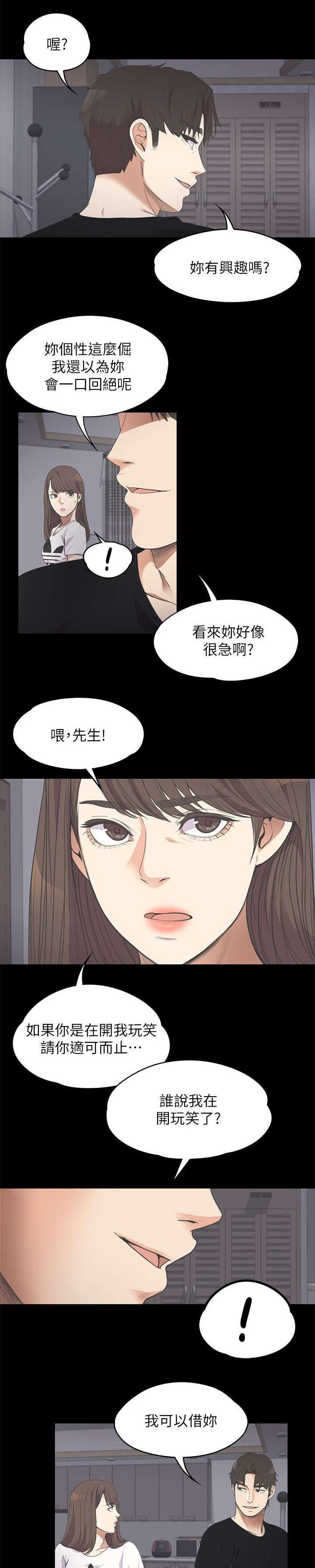 还债陷阱韩漫全集-24_雪上加霜无删减无遮挡章节图片 