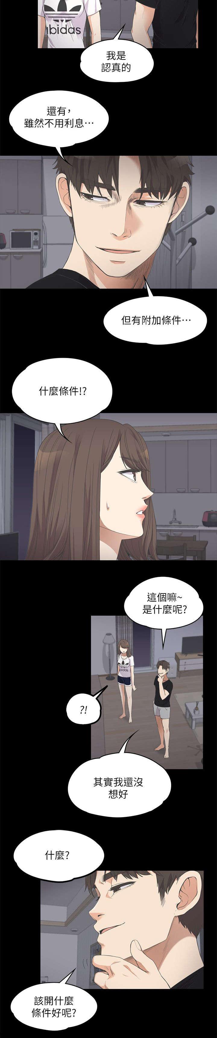 还债陷阱韩漫全集-24_雪上加霜无删减无遮挡章节图片 